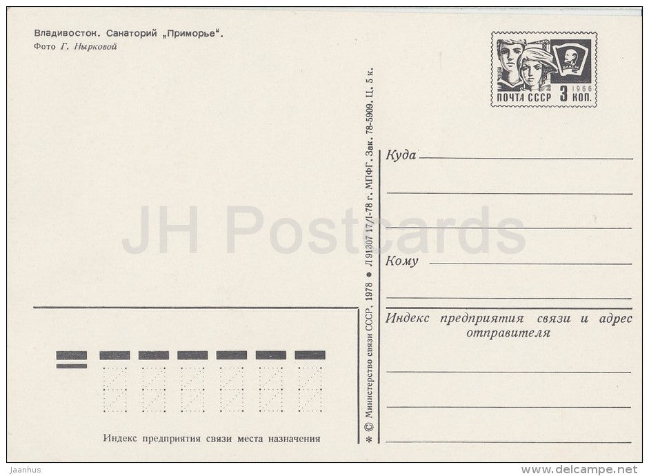 sanatorium Primorye - Vladivostok - postal stationery - 1978 - Russia USSR - unused - JH Postcards