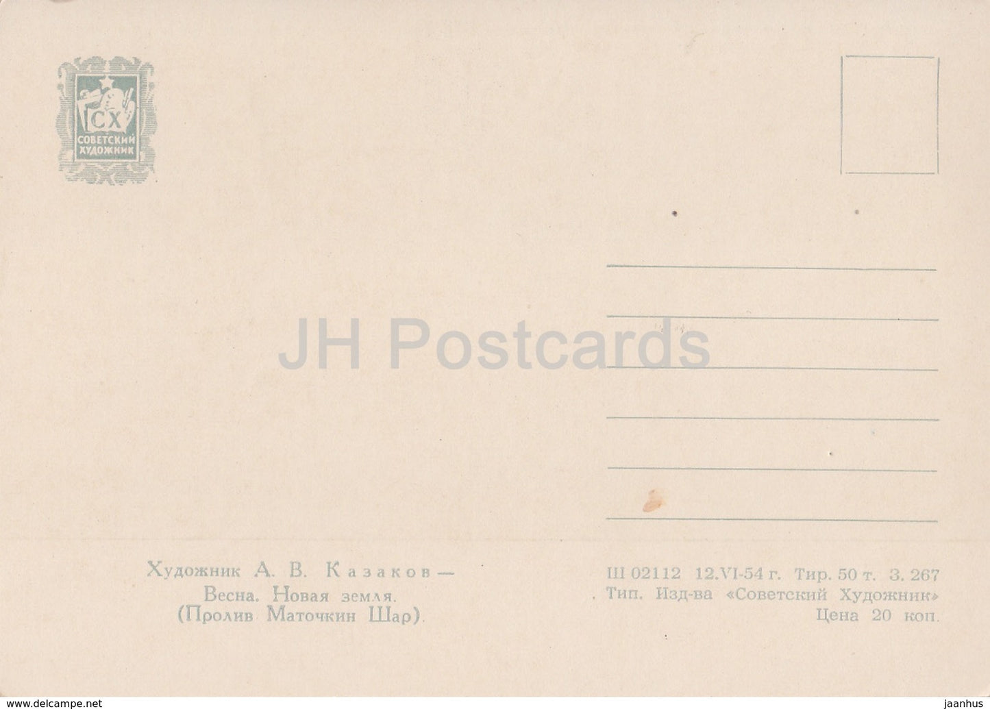 Gemälde von A. Kazakov – Frühling – Nowaja Semlja. Matochkin Shar-Kanal – Russische Kunst – 1954 – Russland UdSSR – unbenutzt