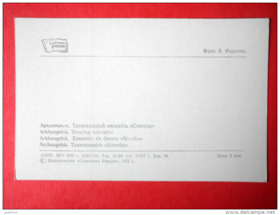Dancing ensemble - women in russian national costumes - Arkhangelsk - 1975 - Russia USSR - unused - JH Postcards