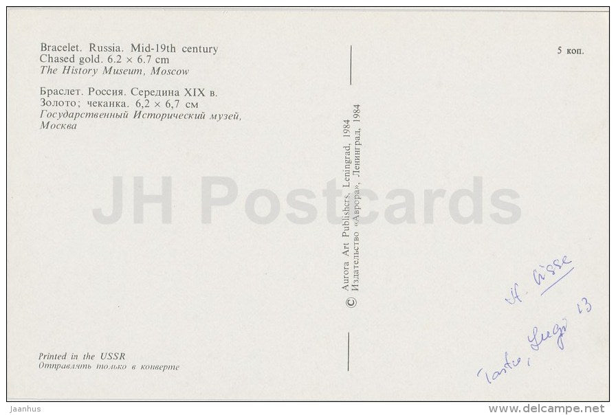 Bracelet - gold - snake - Russian and Soviet Jewellery - 1984 - Russia USSR - unused - JH Postcards