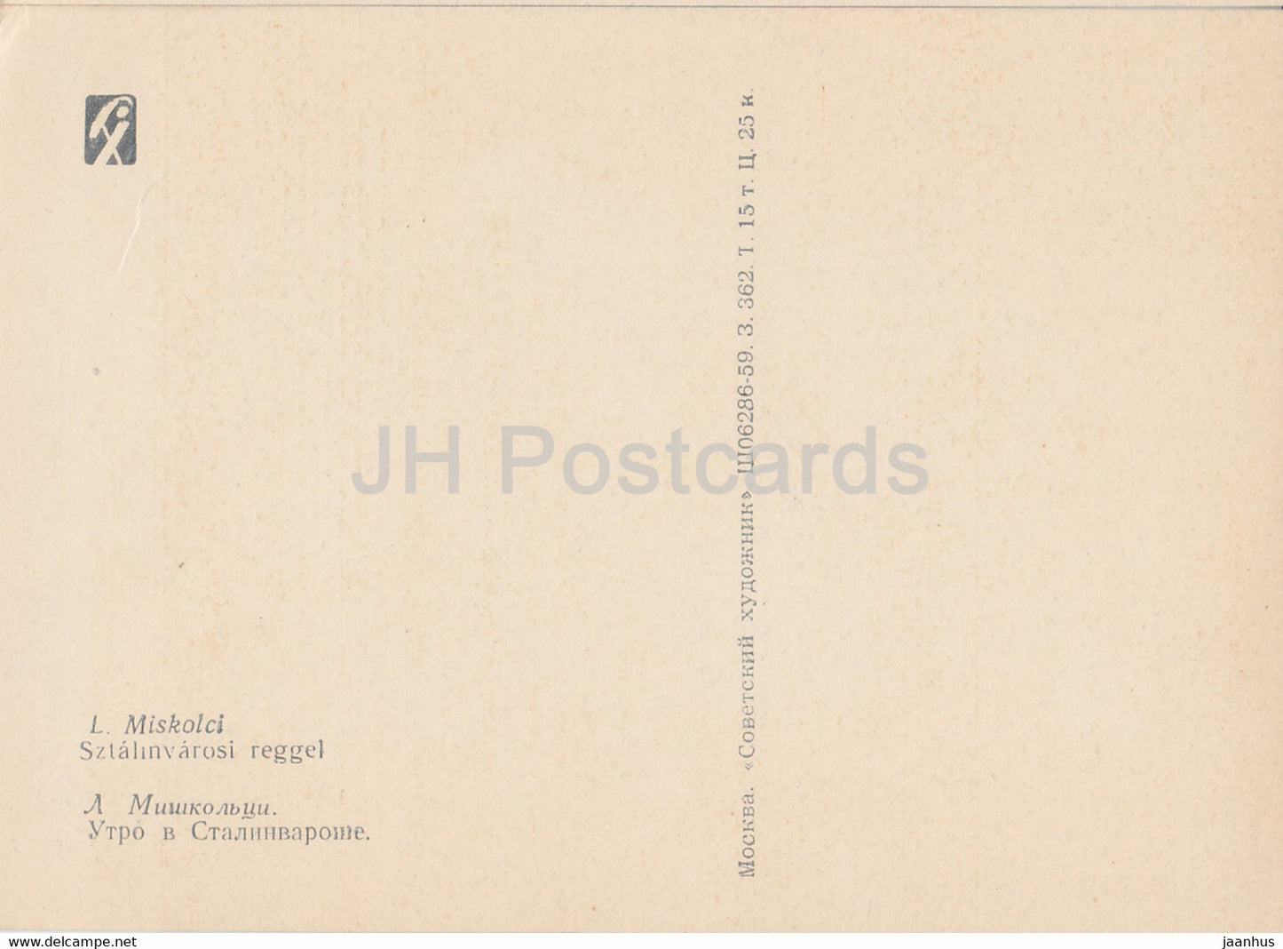 peinture de L. Miskolci - Matin à Stalinvaros (Dunaujvaros) - 1 - Art hongrois - 1959 - Russie URSS - inutilisé