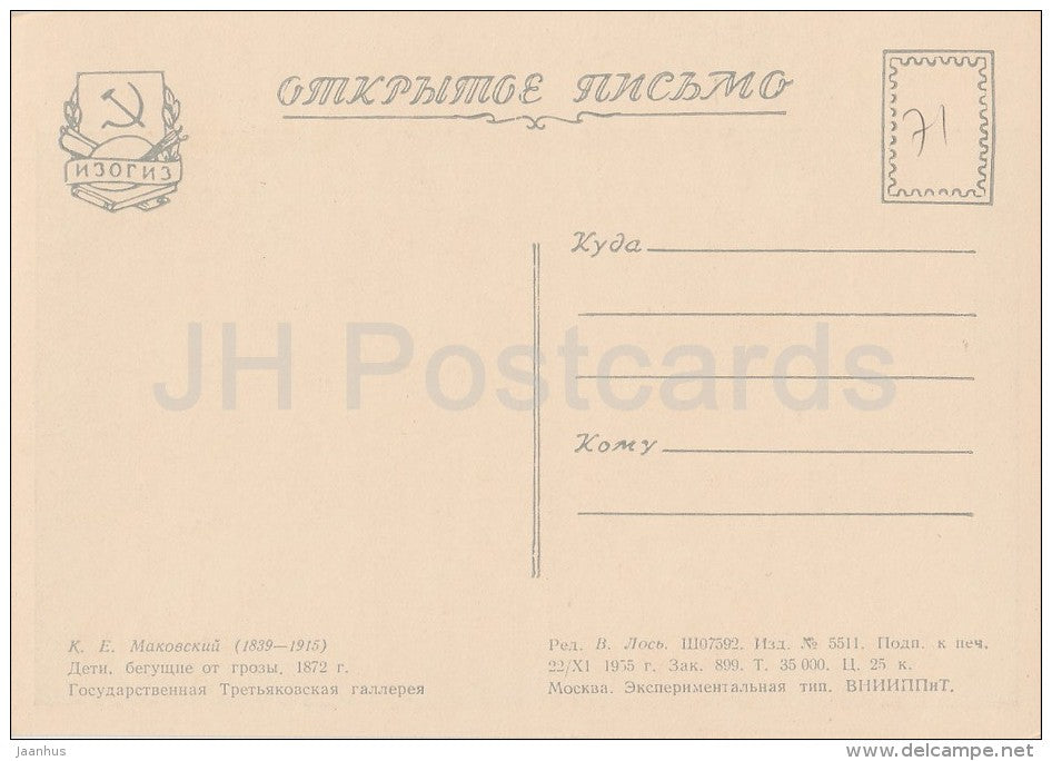 painting by K. Makovsky - Children fleeing from the Storm , 1872 - Russian art - 1955 - Russia USSR - unused - JH Postcards