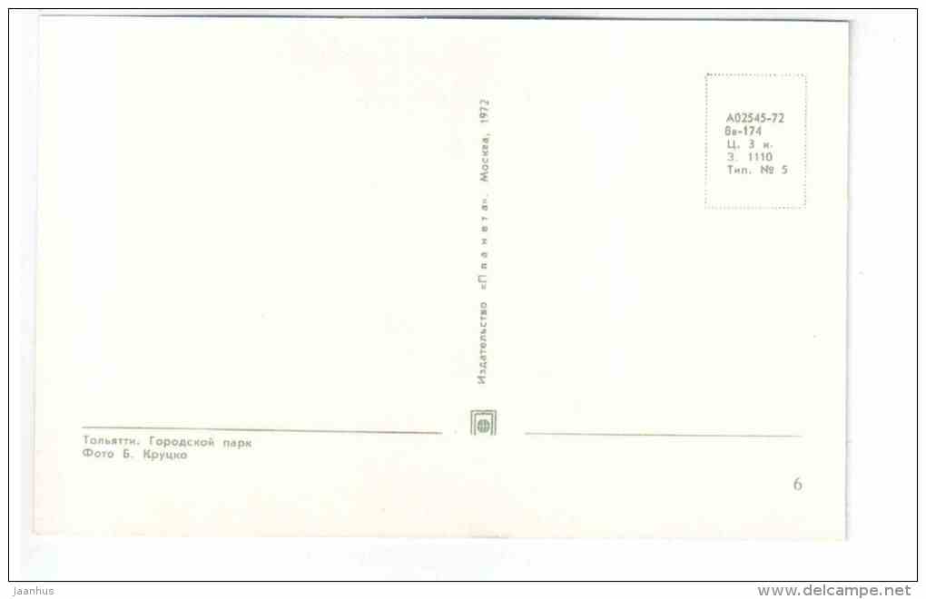 City park - tivoli - Tolyatti - Togliatti - 1972 - Russia USSR - unused - JH Postcards
