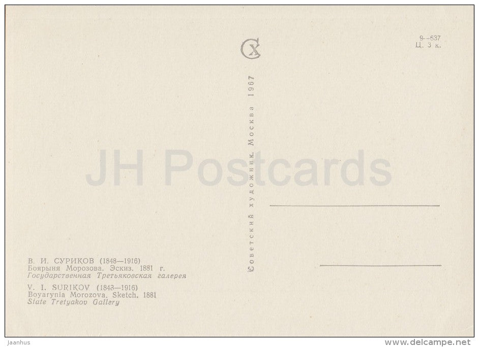 painting by V. Surikov - Boyarynia Morozova . Sketch , 1881 - horse sledge - Russian art - 1967 - Russia USSR - unused - JH Postcards