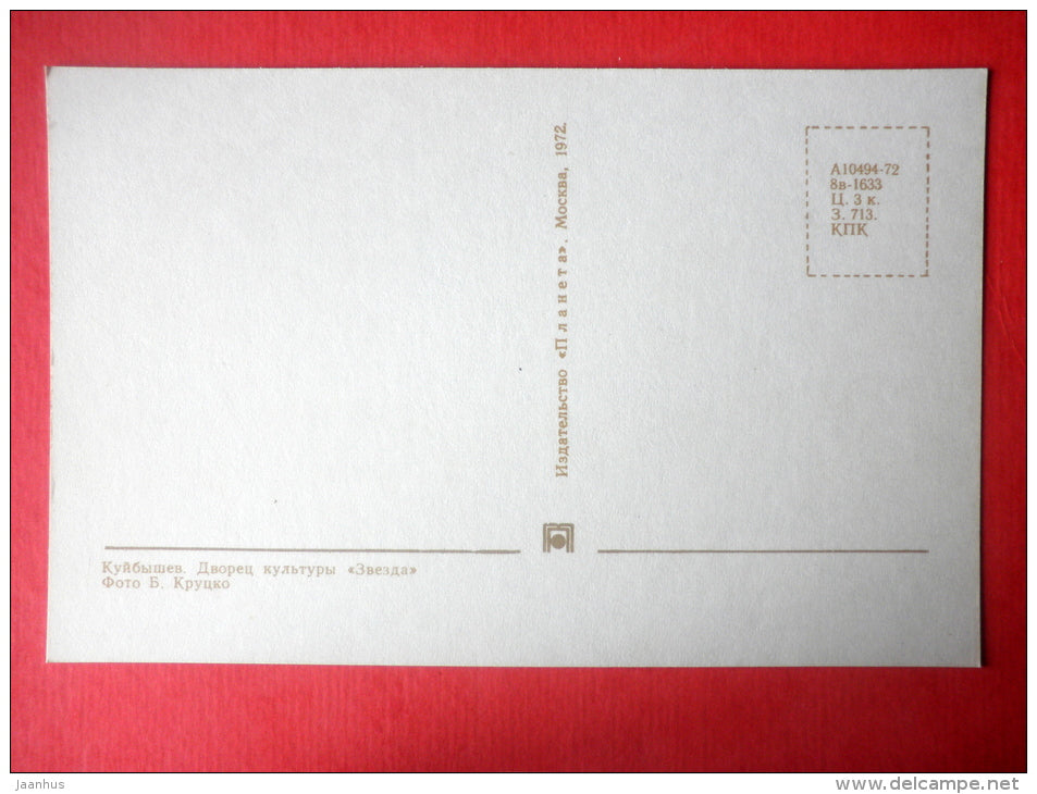 Palace of Culture Zvezda (Star) - Samara - Kuybyshev - 1972 - Russia USSR - unused - JH Postcards