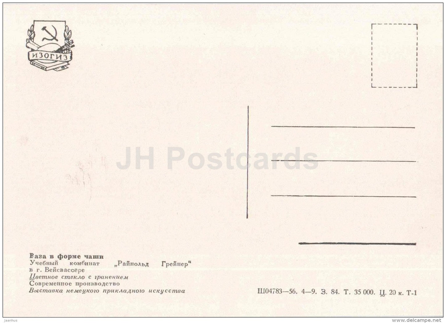 Vase in the form of bowls - Weisswasser - Arts and Crafts of Germany - 1956 - Russia USSR - unused - JH Postcards