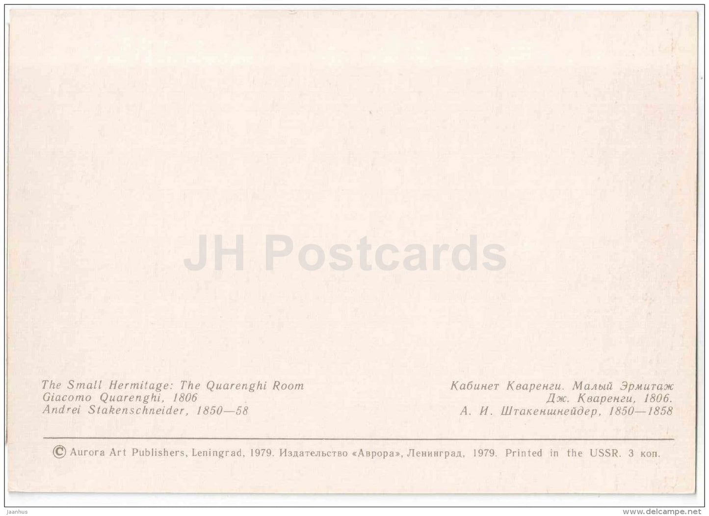 The Quarenghi Room - The Small Hermitage - Leningrad - St. Petersburg - 1979 - Russia USSR - unused - JH Postcards