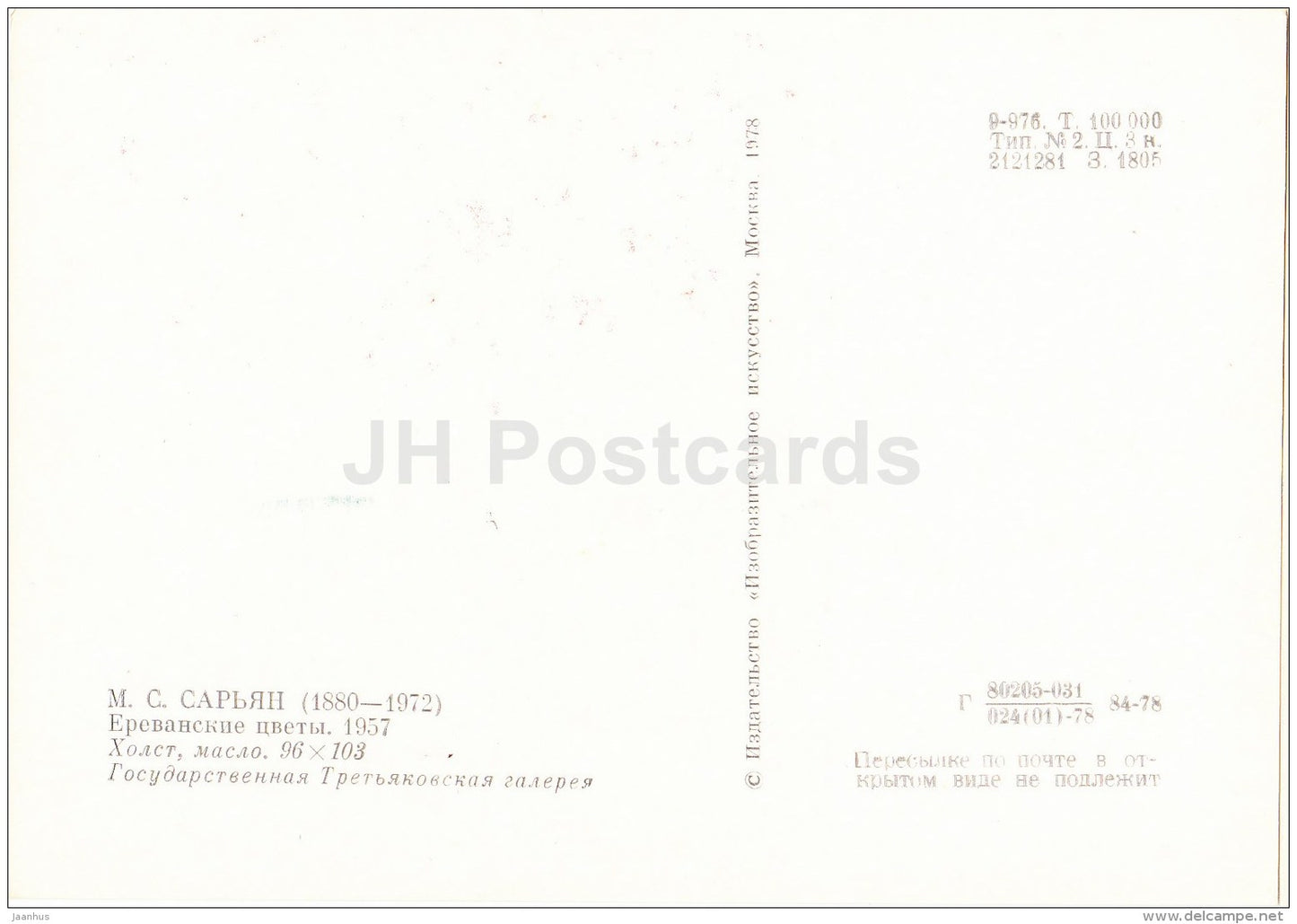 painting by M. Saryan - Yerevan Flowers , 1957 - Russian art - 1978 - Russia USSR - unused - JH Postcards
