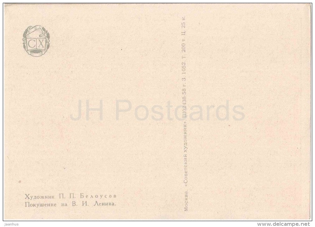 painting by P. Belousov - The Attempted Assassination of Vladimir Lenin - russian art - unused - JH Postcards