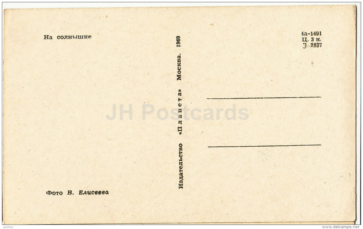 embroidery - girl - dishes - children - 1969 - Russia USSR - unused - JH Postcards