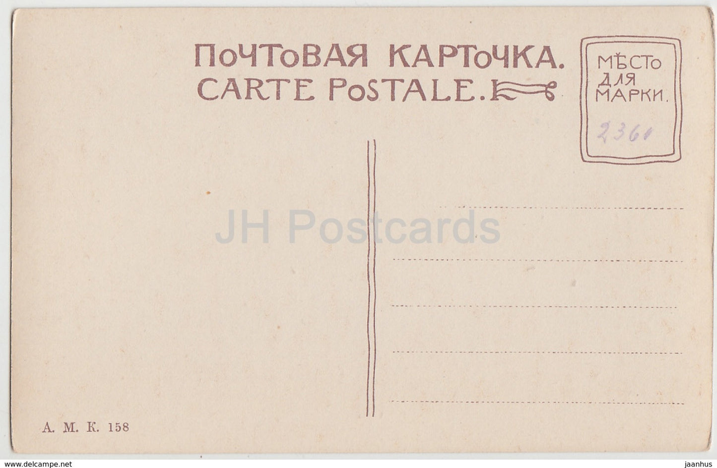 St. Petersbourg - St Petersburg - Le Palais d'Hiver - Winter Palace - 158 - old postcard - Imperial Russia - unused