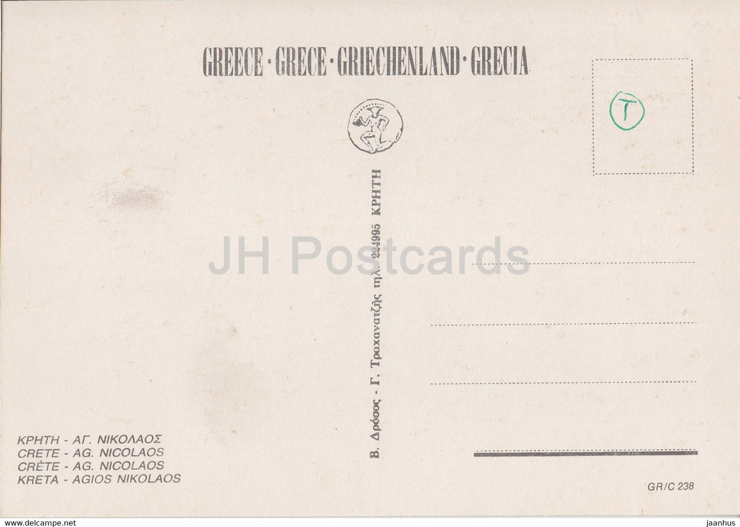 Souvenir of Ag. Nicolaos - boat - multiview - Greece - unused