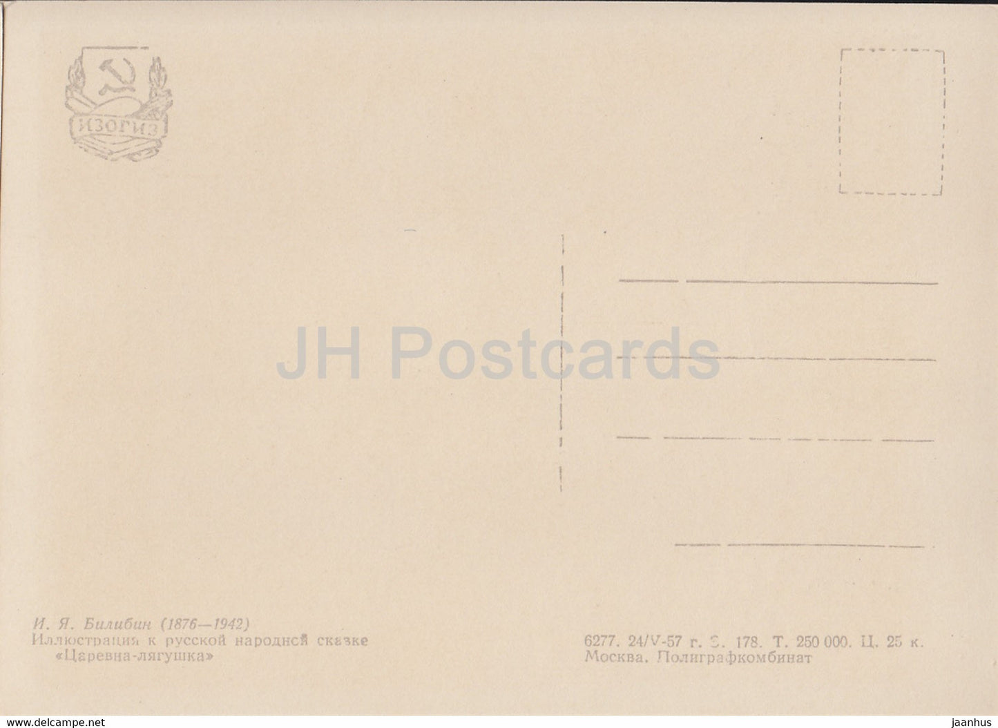 illustration by I. Bilibin - Princess Frog - fairy tale - 1957 - Russia USSR - unused