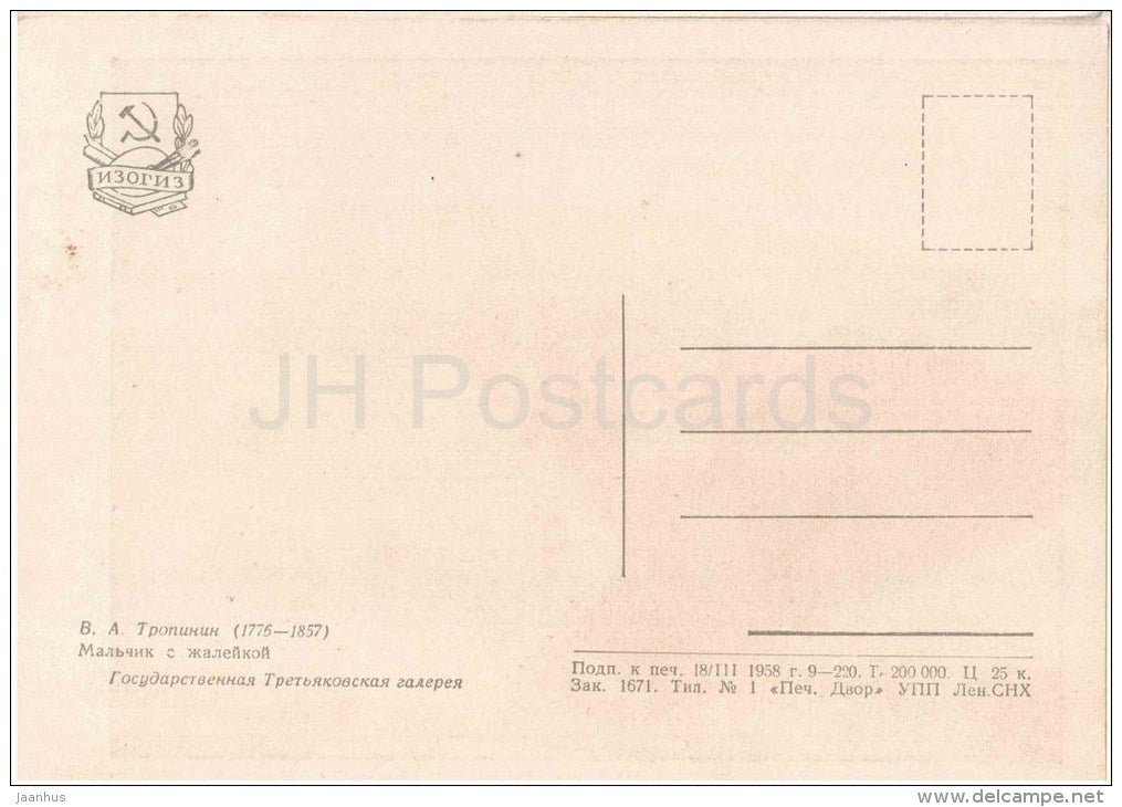 painting by V. Tropinin - Boy with Fife - musical instrument - russian art - unused - JH Postcards