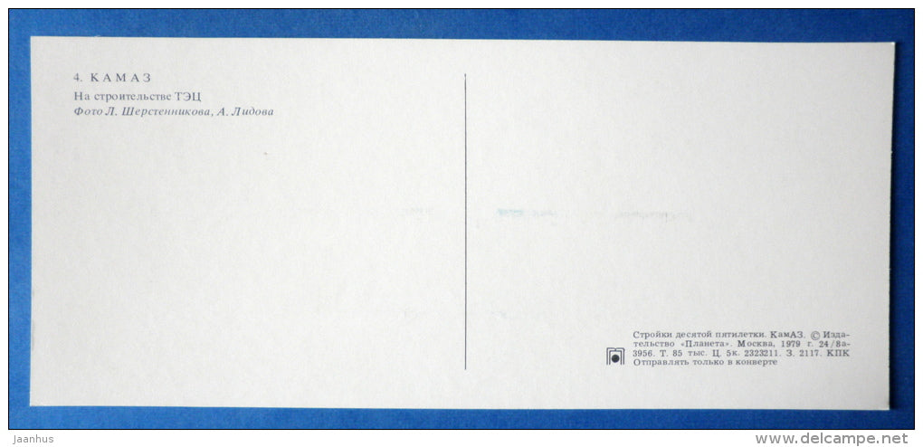 thermal power plant construction - KAMAZ truck factory - 1979 - Russia USSR - unused - JH Postcards