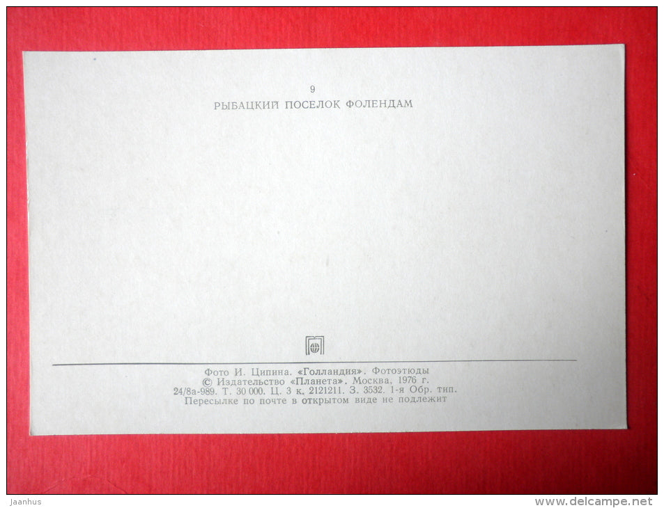 Fishing Town Volendam - cafe - 1976 - Netherlands - unused - JH Postcards