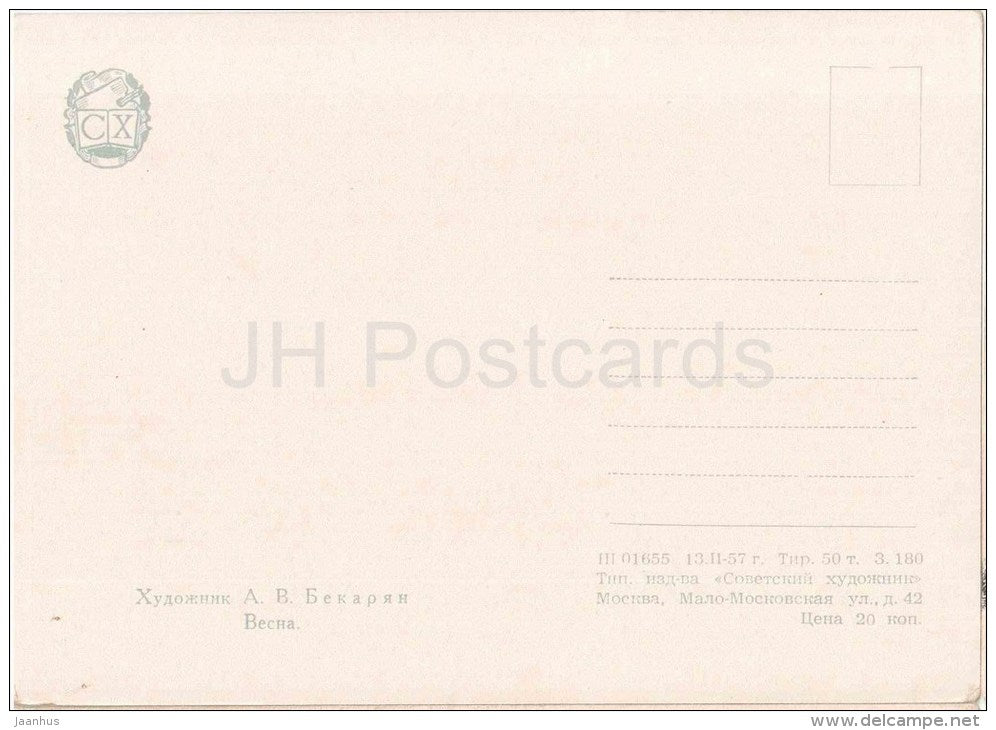 painting by A. Bekaryan - The Spring - sheep - lamb - shepherd - armenian art - unused - JH Postcards