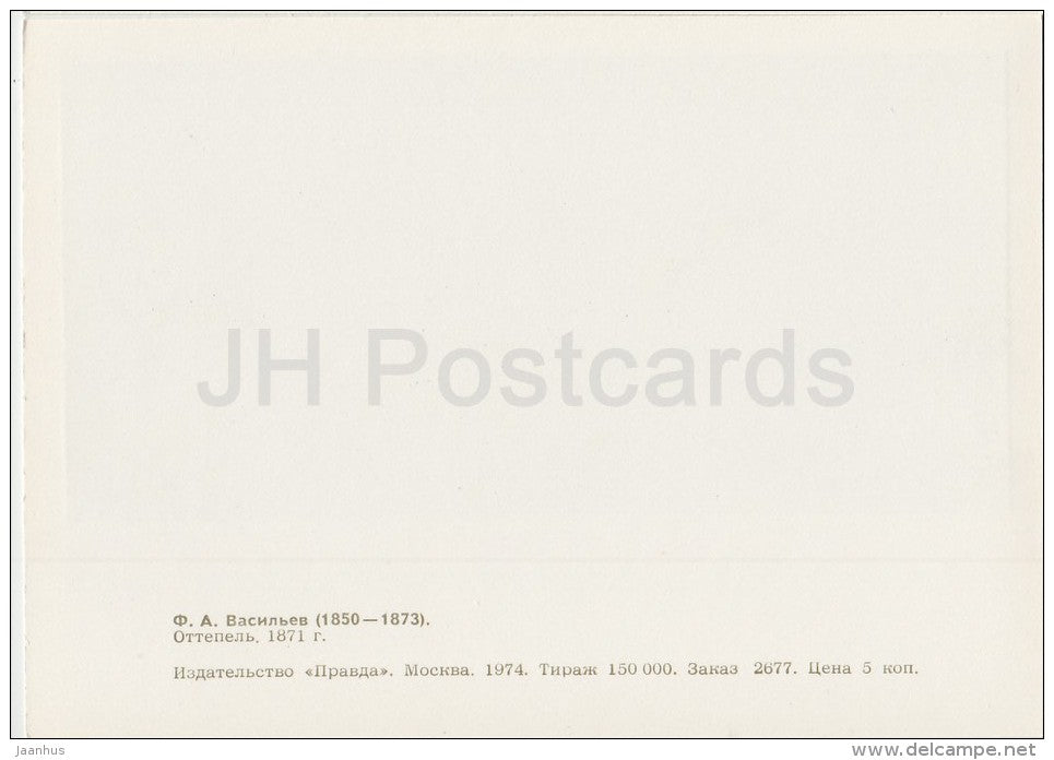 painting by F. Vasilyev - Thaw , 1871 - Russian art - 1974 - Russia USSR - unused - JH Postcards