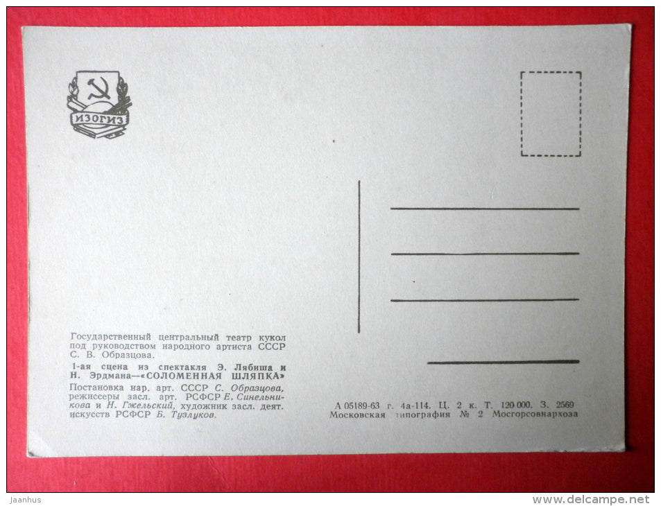 Straw Hat - carriage - horse - Obraztsov Puppet Theatre - 1963 - Russia - USSR - unused - JH Postcards