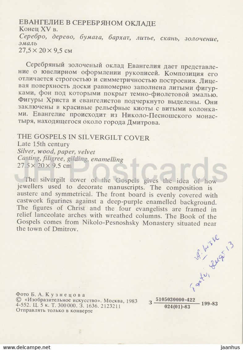 Gold and Silverwork in old Russia - The Gospels in silvergilt cover, 15th century - 1983 - Russia - USSR - used