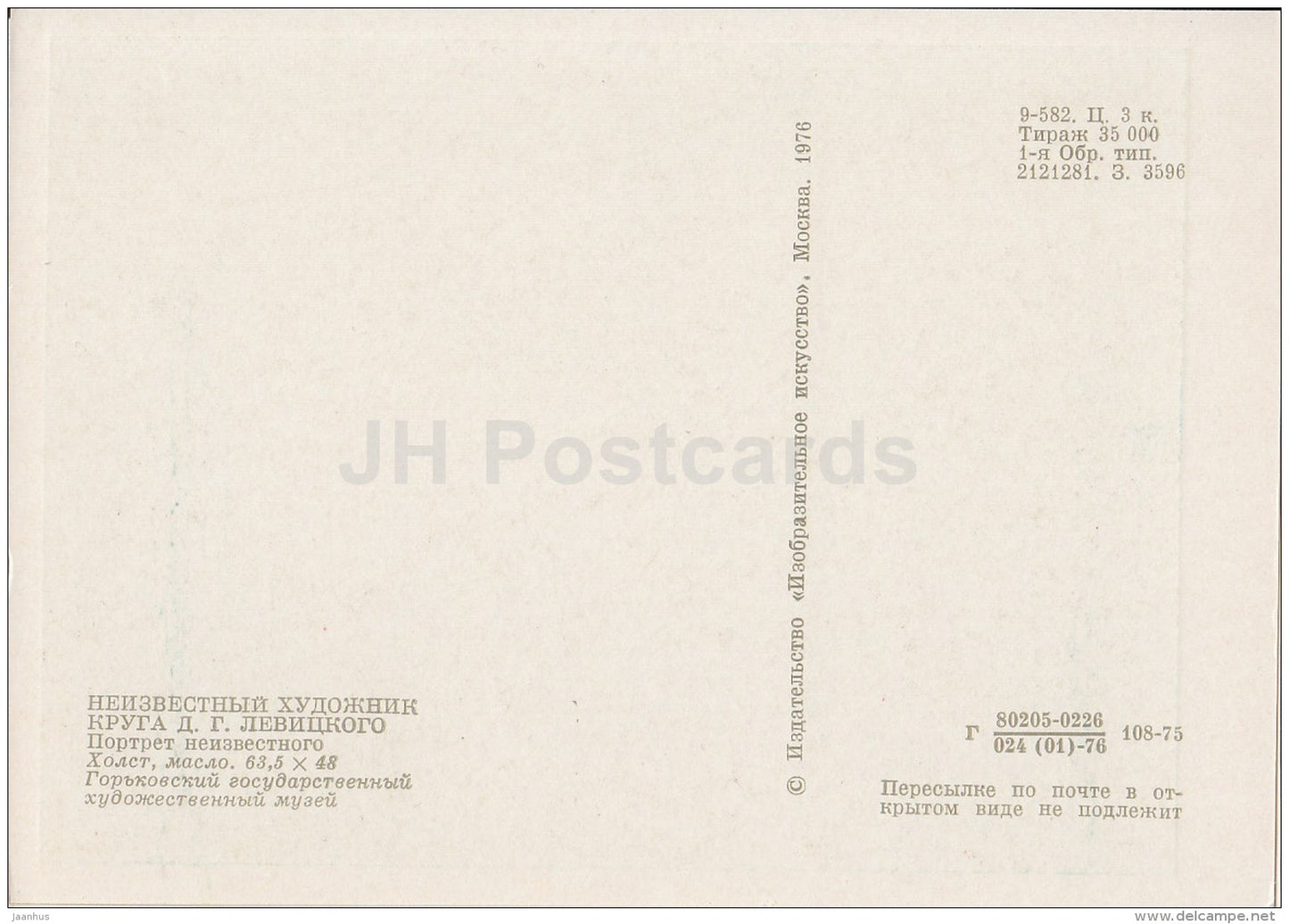 painting by Unknown artist from Levitzky circle - Unknown Man - Russian art - 1976 -Russia USSR - unused - JH Postcards