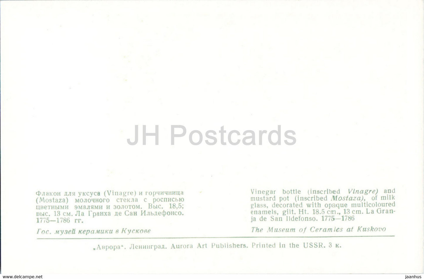 Vinegard bottle and Mustard pot - Spanish Glass in Hermitage - Spanish art - 1970 - Russia USSR - unused