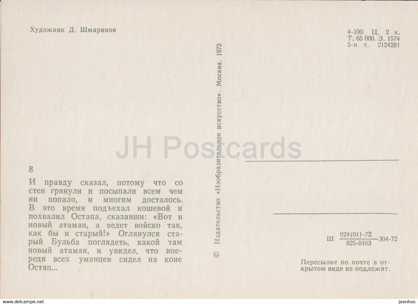 Taras Bulba de N. Gogol - Ataman - cheval - illustration de Shmarinov - 1973 - Russie URSS - inutilisé