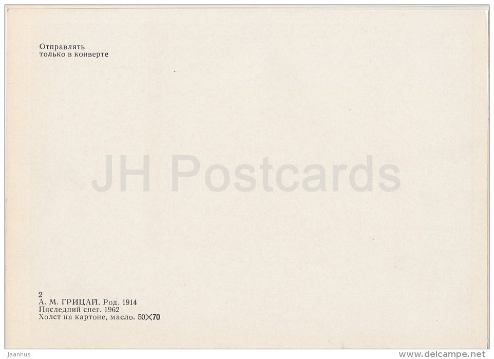 painting by A. Gritsai - The Last Snow , 1962 - Russian art - Russia USSR - 1984 - unused - JH Postcards