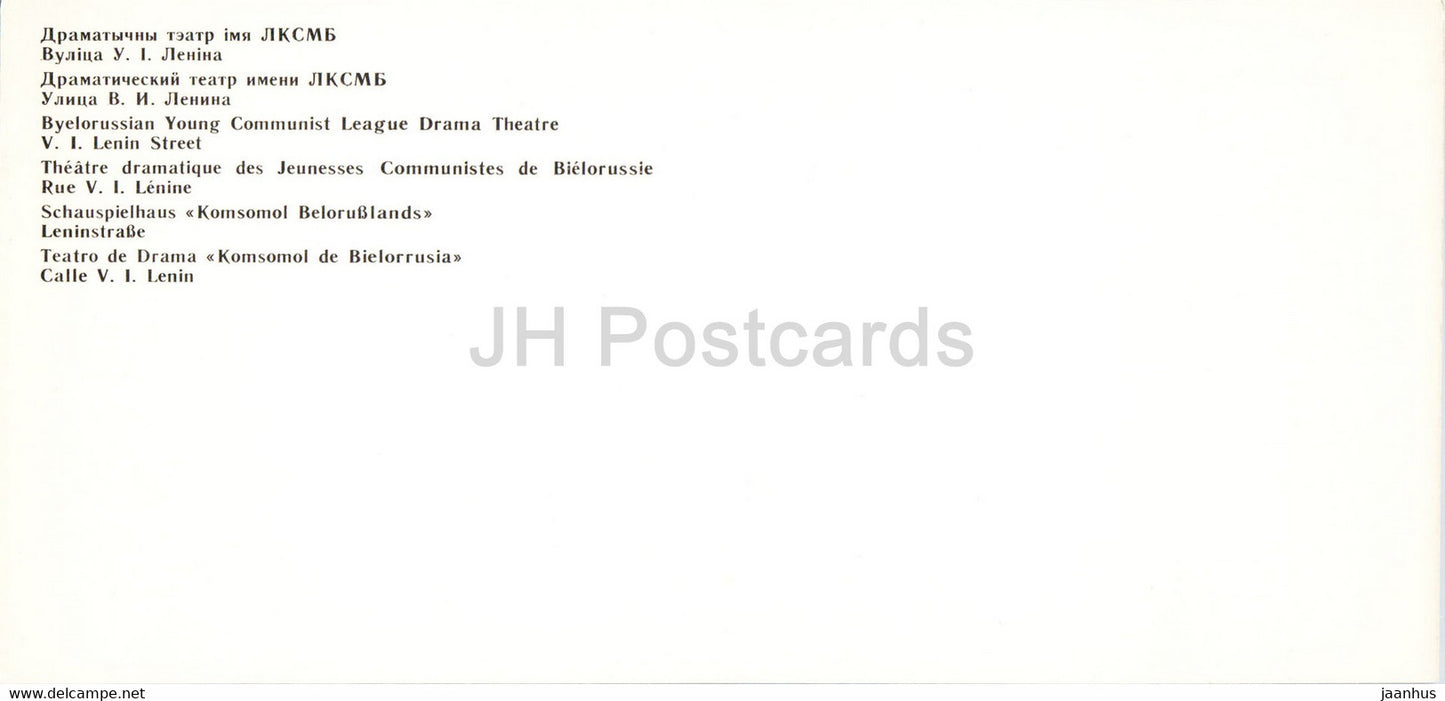 Brest - Belarus Young Communist League Drama Theatre - Lenin street - 1985 - Belarus USSR - unused
