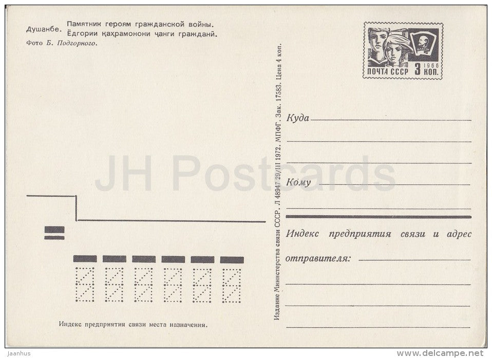monument to the heroes of the Civil War - Dushanbe - postal stationery - 1972 - Tajikistan USSR - unused - JH Postcards