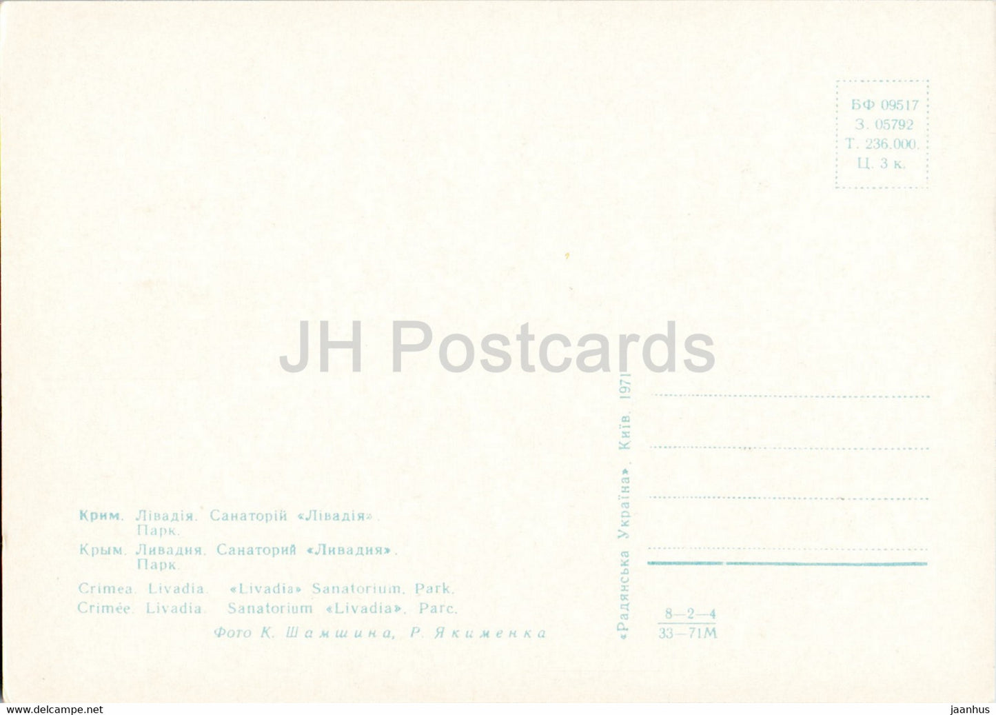 sanatorium Livadia . Parc - Livadia - Crimée - 1 - 1971 - Ukraine URSS - inutilisé