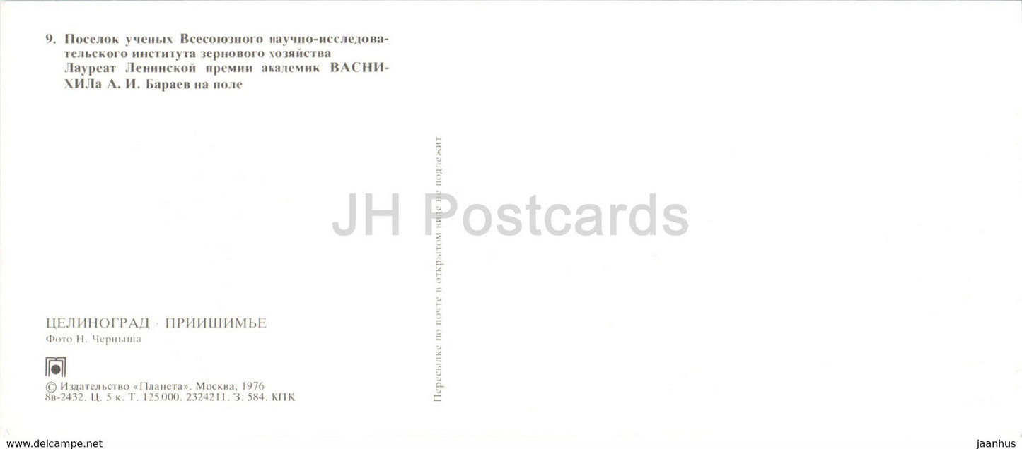 Dorf der Wissenschaftler – Akademiker Barayev – 1976 – Kasachstan UdSSR – unbenutzt