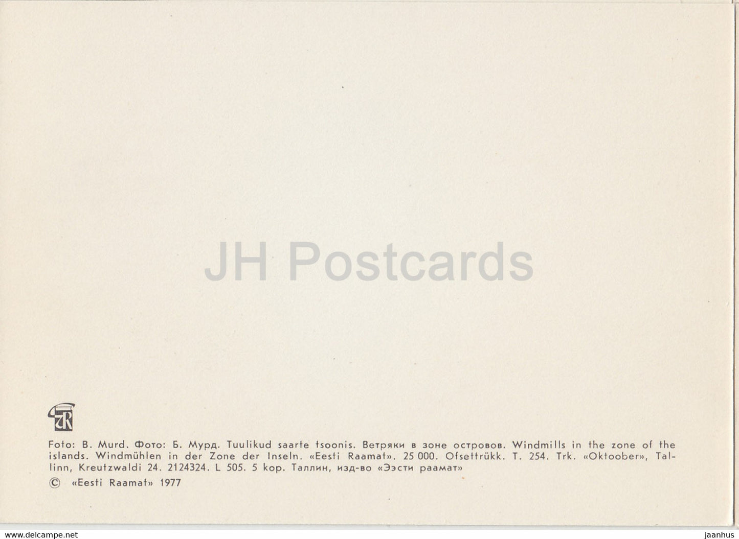 Estonian Open Air Museum - Windmills in the zone of the islands - 1977 - Estonia USSR - unused