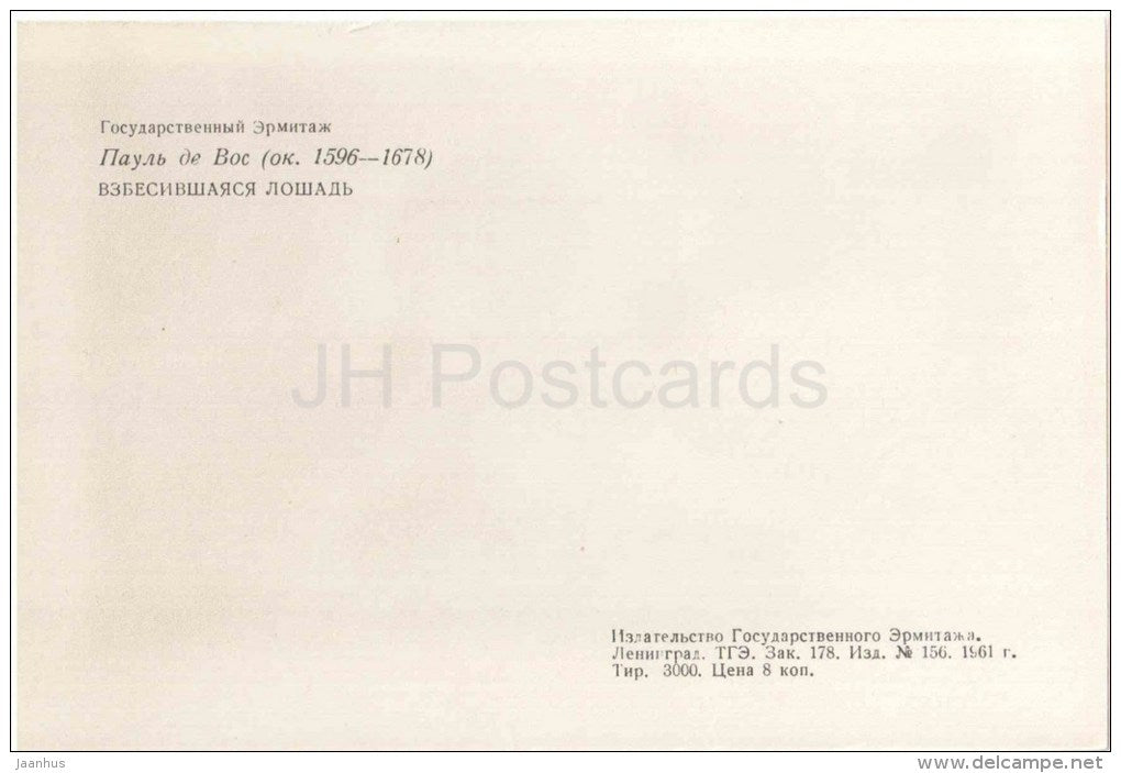 painting by Paul de Vos - Enraged horse - dog - dutch art - unused - JH Postcards