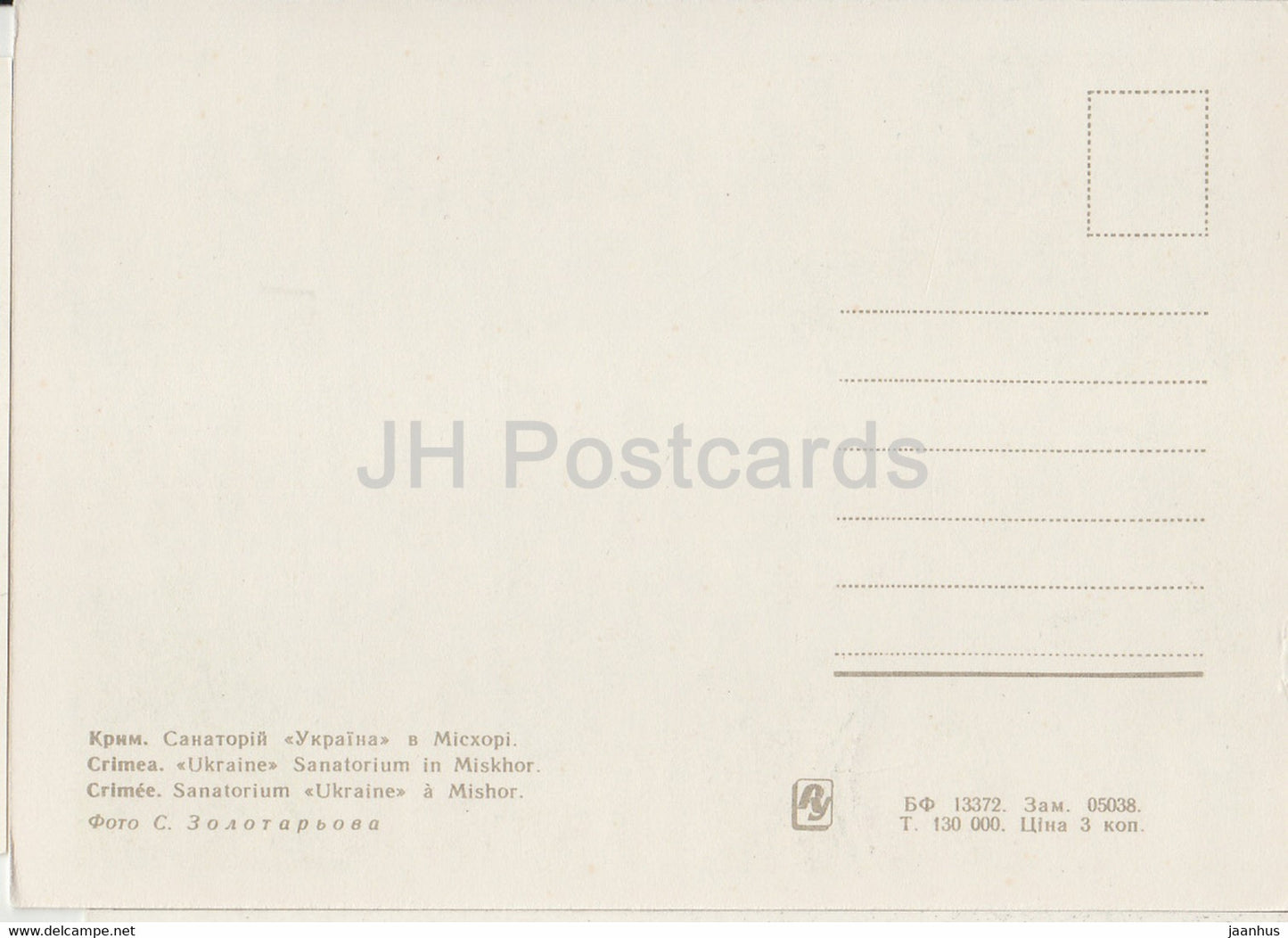 Sanatorium ukrainien à Miskhor - 1 - Crimée - Ukraine URSS - inutilisé