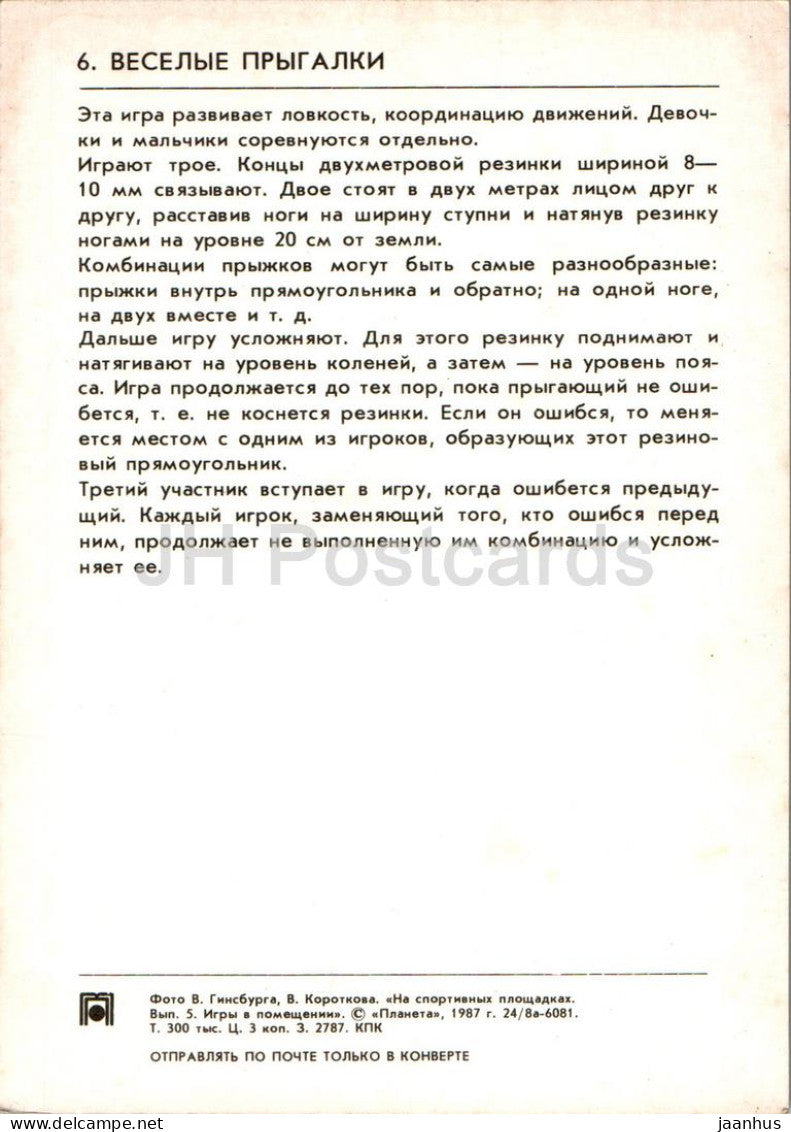 Kinder-Indoor-Spiele – Lustiges Springen – 1987 – Russland UdSSR – unbenutzt