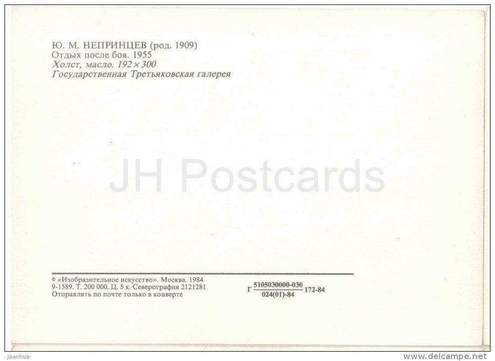 painting by Y. Neprintsev - Rest after Battle , 1955 - russian soldiers - soviet art - russian art - unused - JH Postcards