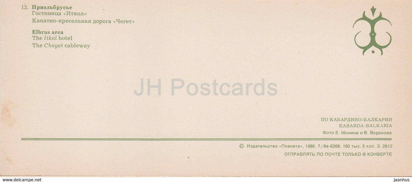Kabardino Balkaria - hôtel Itkol - Téléphérique Cheget - téléphérique - 1986 - Russie URSS - inutilisé