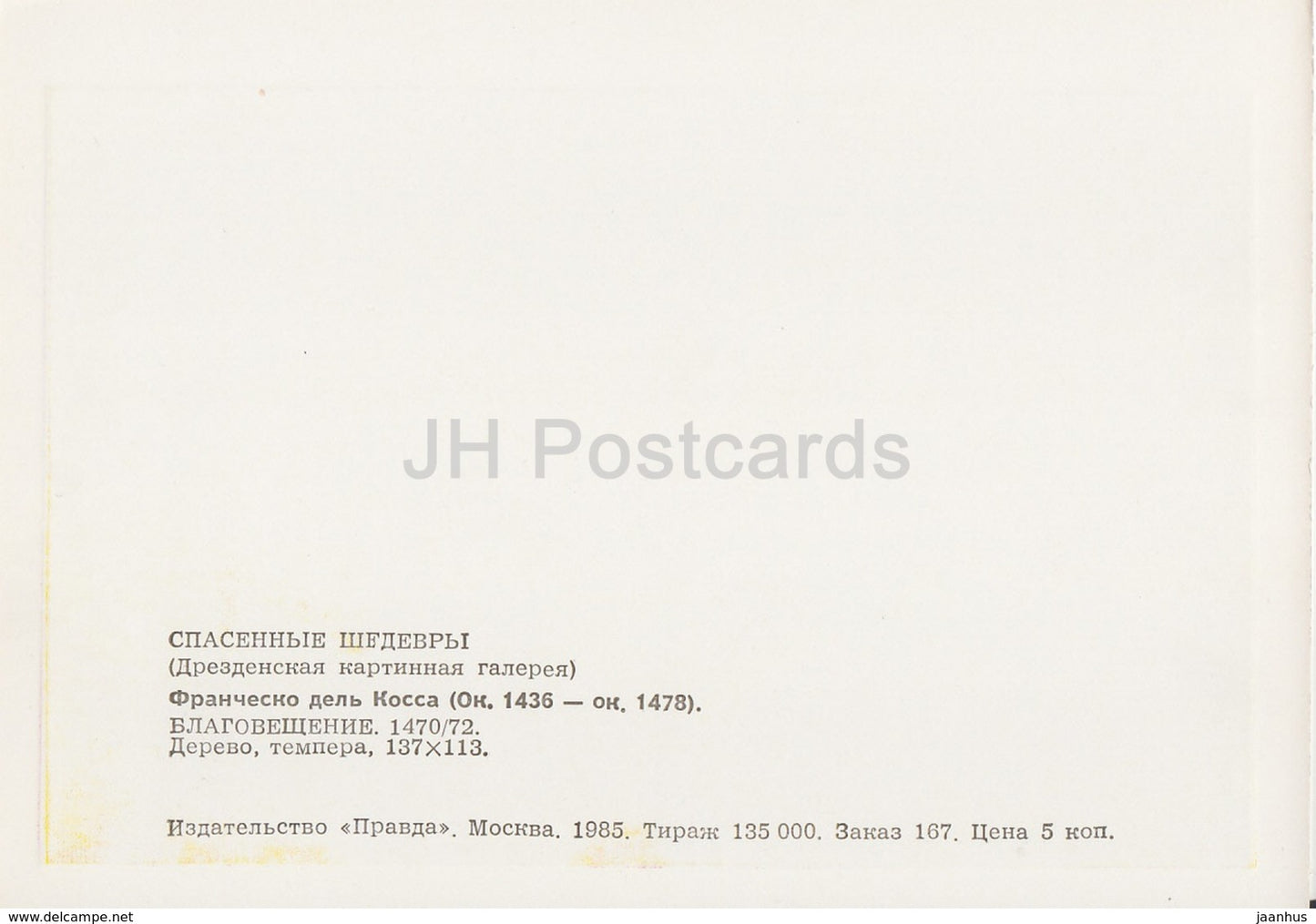 painting by Francesco del Cossa - Annunciation - italian art - 1985 - Russia USSR - unused - JH Postcards