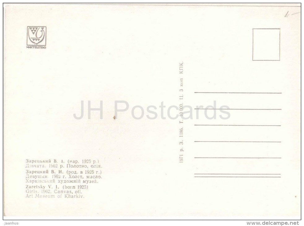 painting by V. Zaretsky - Girls , 1962 - ukrainian art - unused - JH Postcards