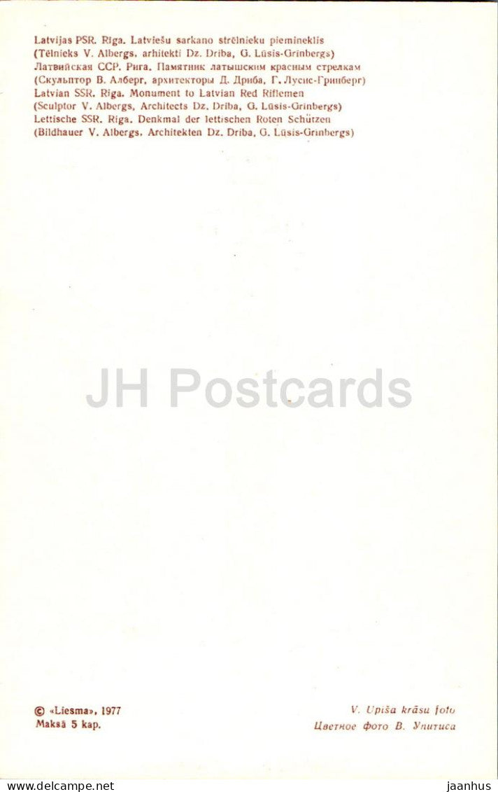 Riga - monument to Latvian Red Riflemen - 1 - 1977 - Latvia USSR - unused