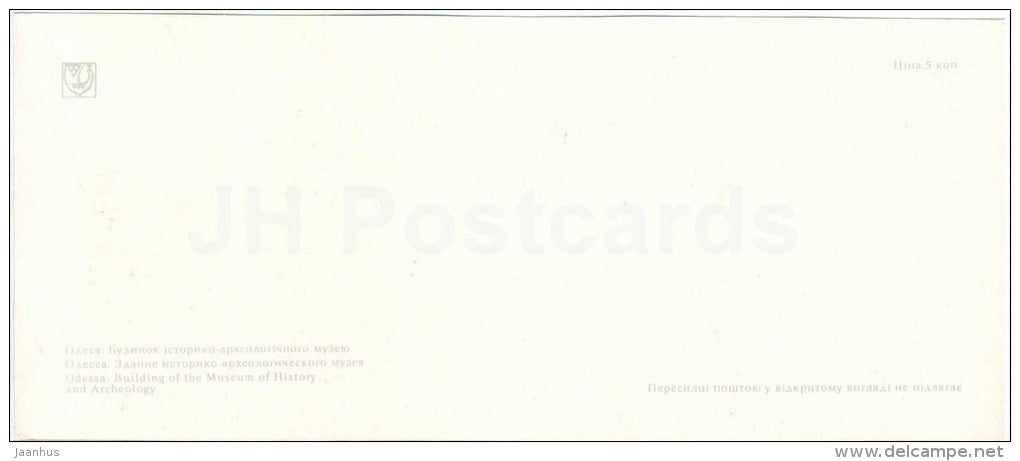 Museum of History and Archaeology - Odessa - 1978 - Ukraine USSR - unused - JH Postcards