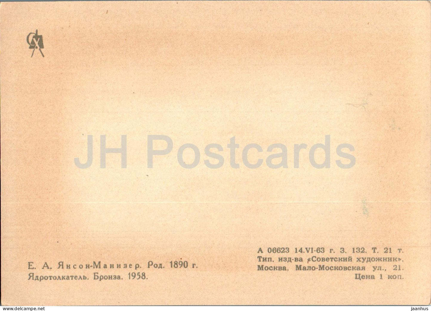 sculpture by E. Yanson Manizer - Shot Put - sport - Russian art - 1963 - Russia USSR - unused