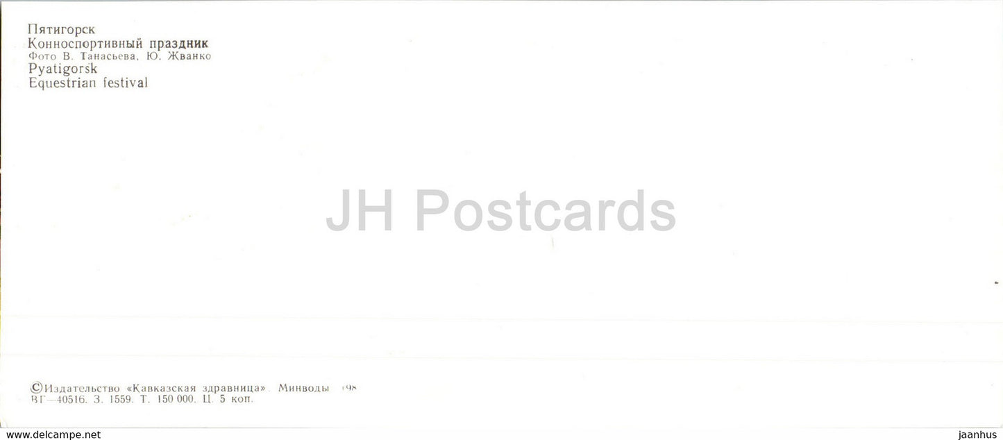 Pjatigorsk – Reiterfest – Pferderennen – 1983 – Russland UdSSR – unbenutzt