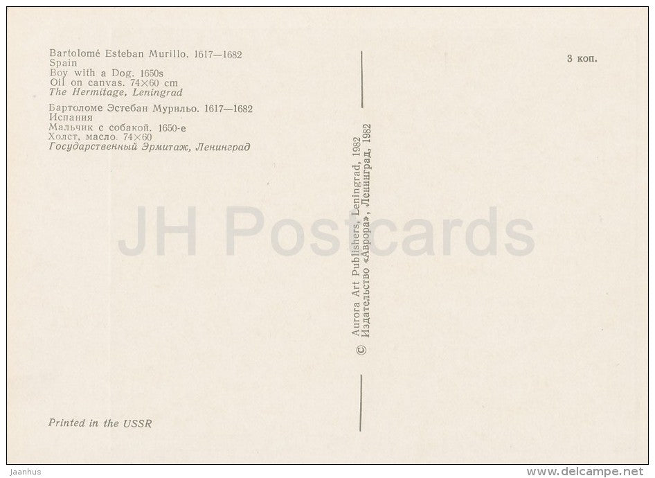 painting by Bartolome Esteban Murillo - Boy with a Dog , 1650s - Spanish art - Russia USSR - 1982 - unused - JH Postcards