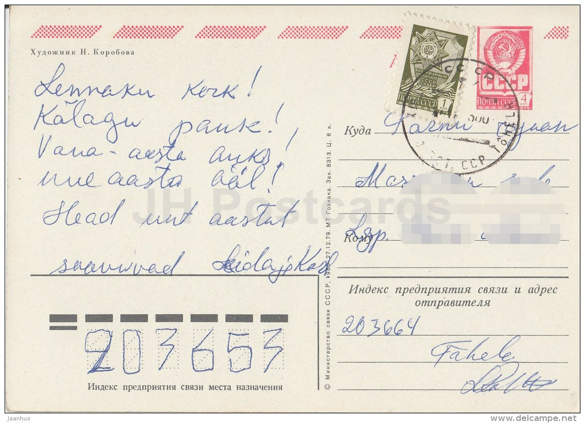 New Year greeting card by N. Korobova - Moscow Kremlin - postal stationery - AVIA - 1980 - Russia USSR - used - JH Postcards