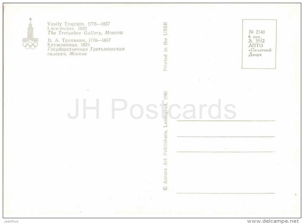 painting by V. Tropinin - Lace Maker , 1823 - woman - handicraft - russian art - unused - JH Postcards