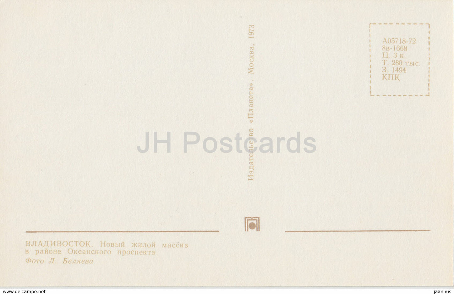 Vladivostok - new residential area in the area of Okeansky prospect - 1973 - Russia USSR - unused