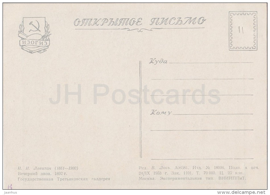 painting by I. Levitan - The Evening Bell , 1892 - church - boat - Russian art - 1953 - Russia USSR - unused - JH Postcards