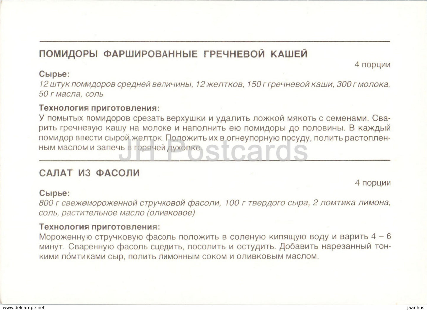 Tomates farcies au sarrasin - Salade de haricots - Plats végétariens - recettes - 1989 - Russie URSS - inutilisé